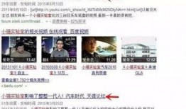 小强爆料视频,幕后真相大曝光！